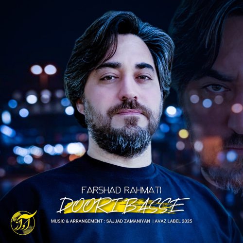 فرشاد رحمتی - دوری بسه